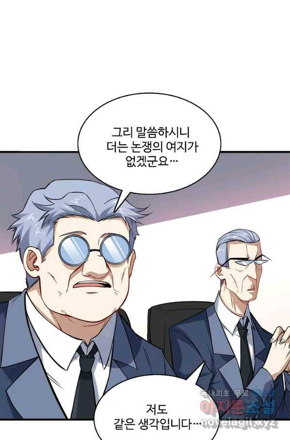 흙수저, 시스템에게 선택받다 104화 3