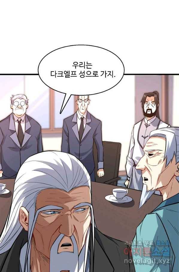 흙수저, 시스템에게 선택받다 104화 8