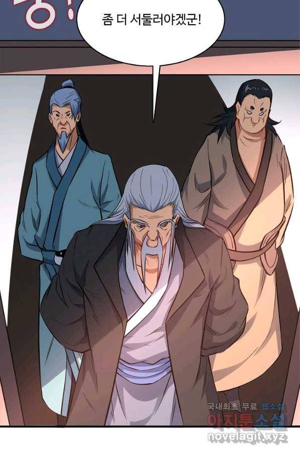 흙수저, 시스템에게 선택받다 104화 11