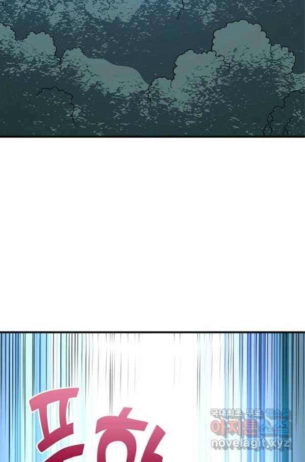 흙수저, 시스템에게 선택받다 104화 13