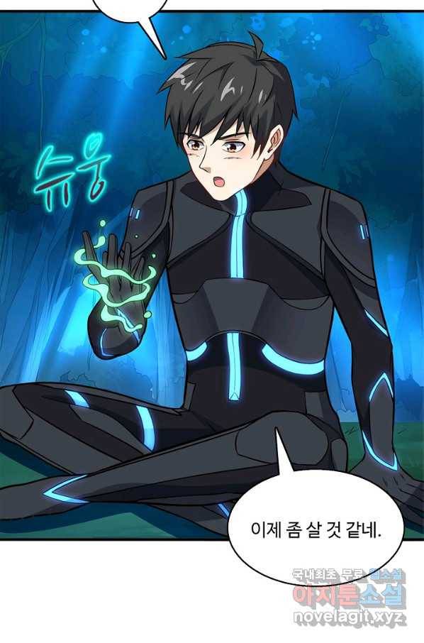 흙수저, 시스템에게 선택받다 104화 15
