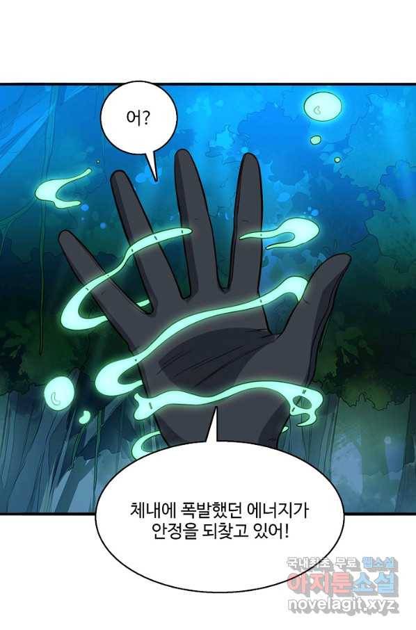 흙수저, 시스템에게 선택받다 104화 16