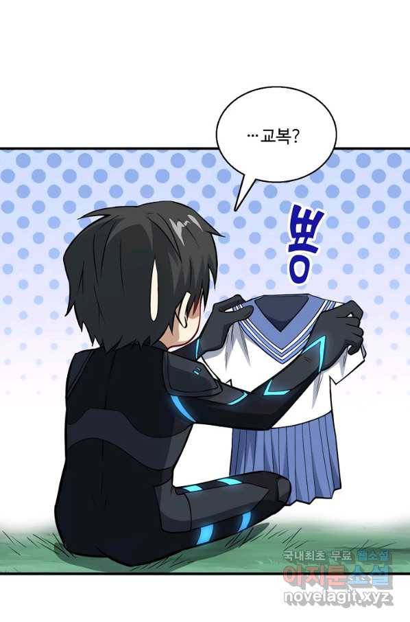 흙수저, 시스템에게 선택받다 104화 21