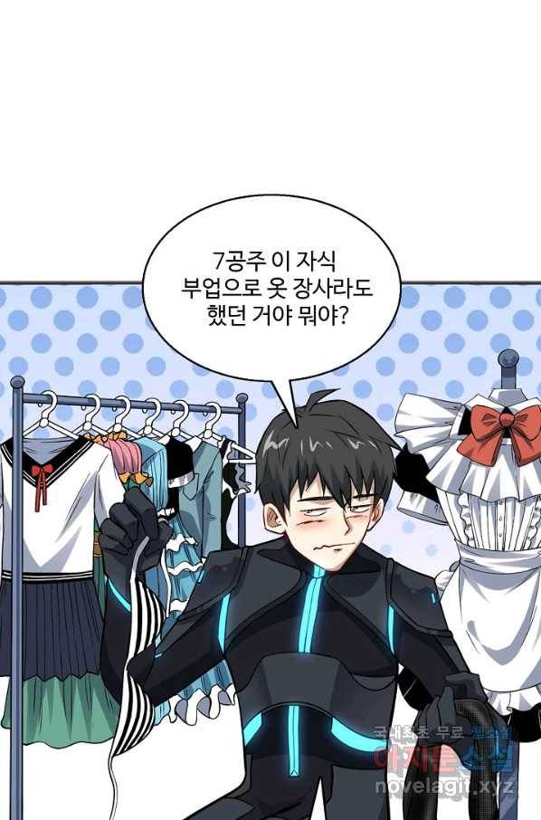흙수저, 시스템에게 선택받다 104화 22