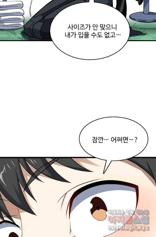 흙수저, 시스템에게 선택받다 104화 23