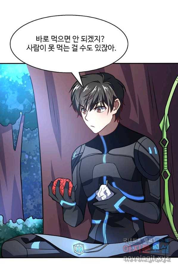 흙수저, 시스템에게 선택받다 104화 28