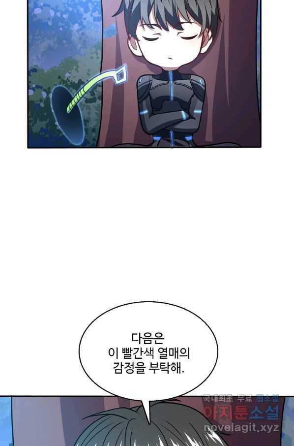 흙수저, 시스템에게 선택받다 104화 32