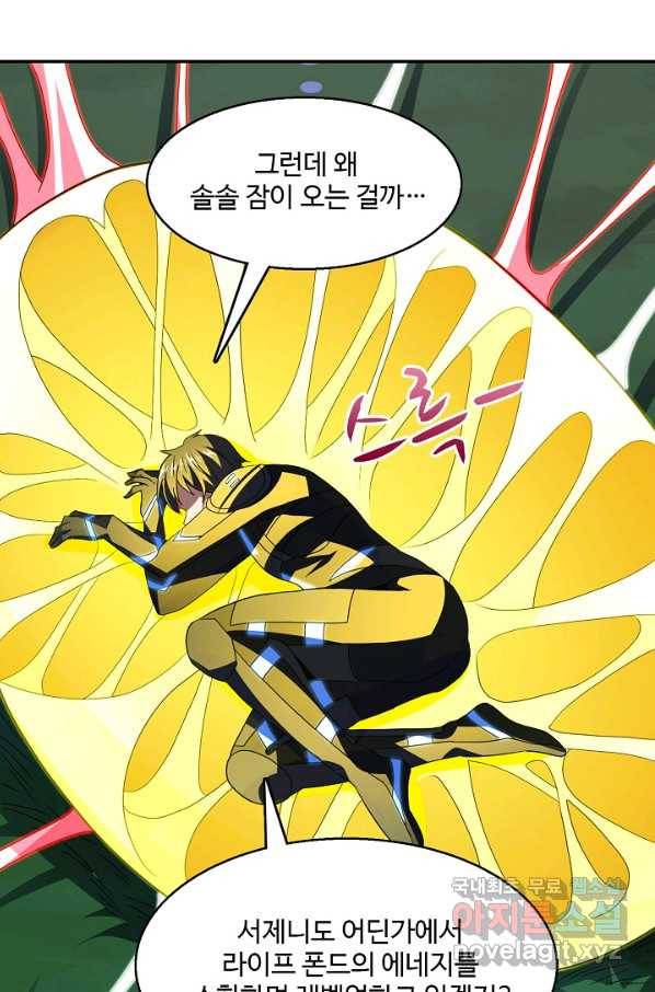 흙수저, 시스템에게 선택받다 104화 44