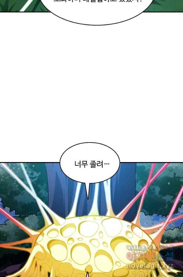 흙수저, 시스템에게 선택받다 104화 45