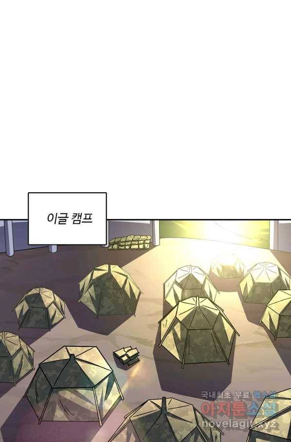흙수저, 시스템에게 선택받다 104화 48