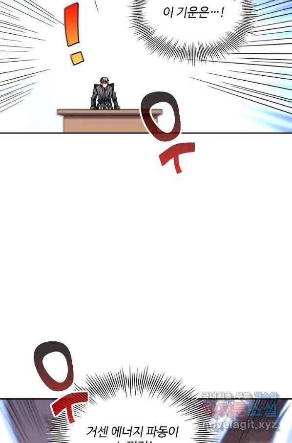 흙수저, 시스템에게 선택받다 104화 53