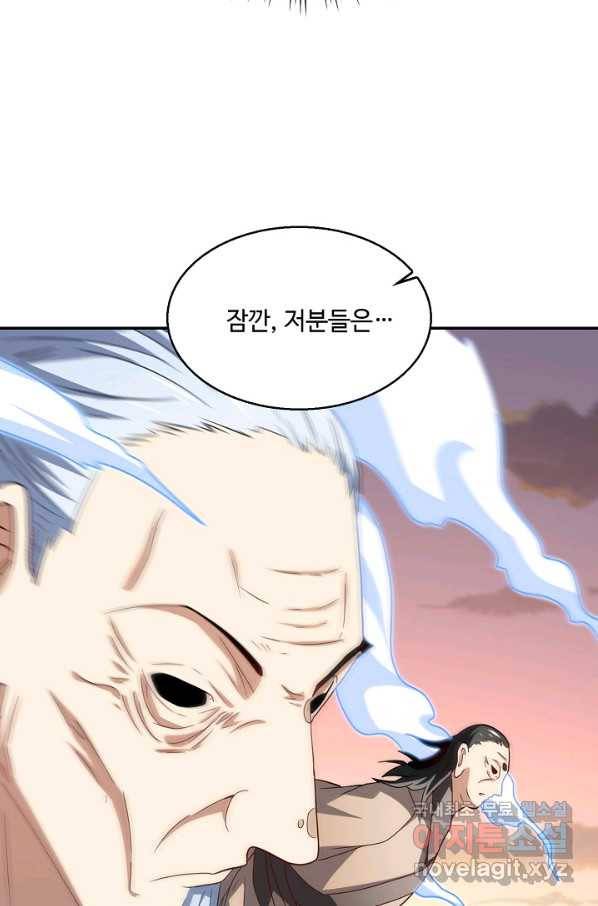 흙수저, 시스템에게 선택받다 104화 55