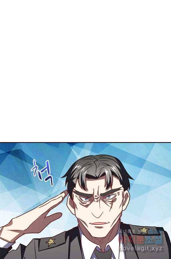 흙수저, 시스템에게 선택받다 104화 63
