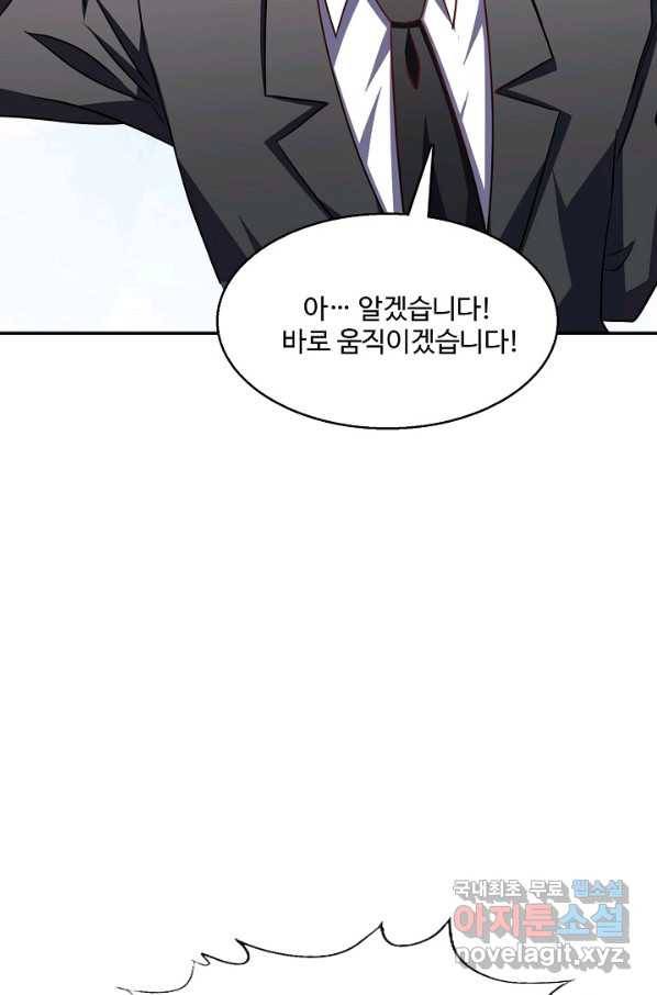 흙수저, 시스템에게 선택받다 104화 64