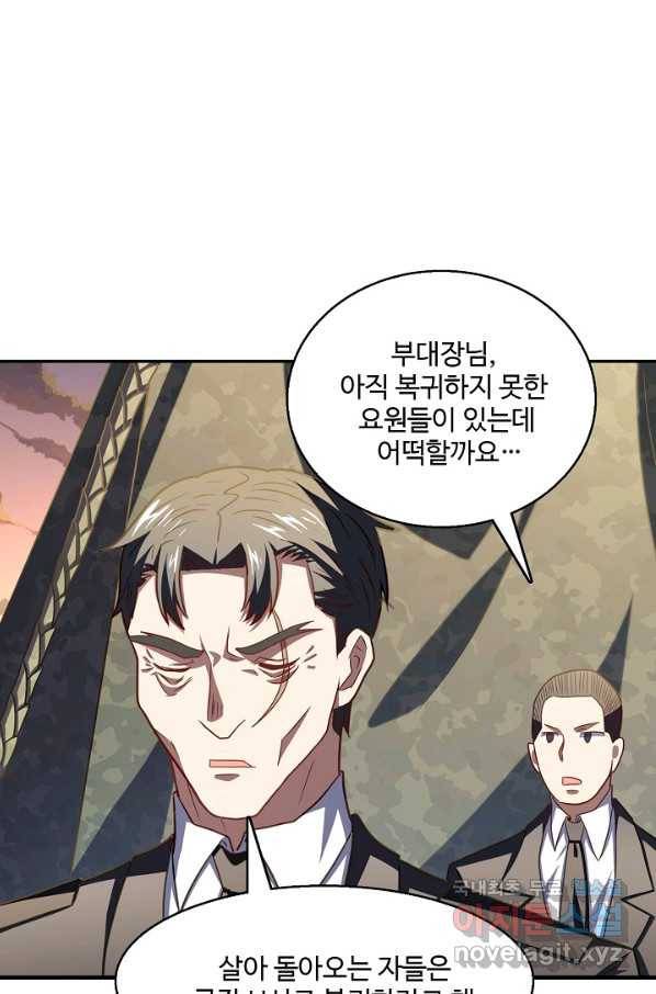 흙수저, 시스템에게 선택받다 104화 66
