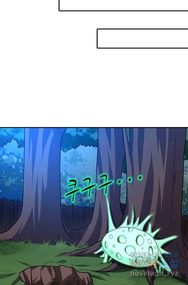 흙수저, 시스템에게 선택받다 104화 69