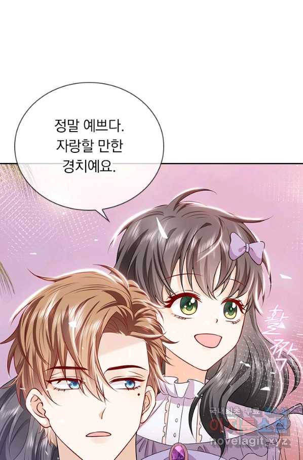 마녀 따위 안 할래요 89화 2