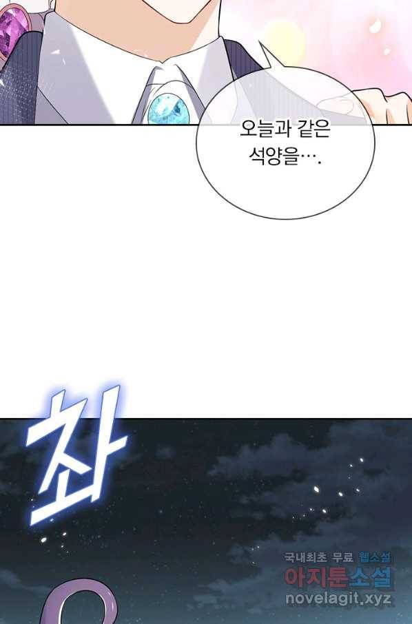 마녀 따위 안 할래요 89화 3