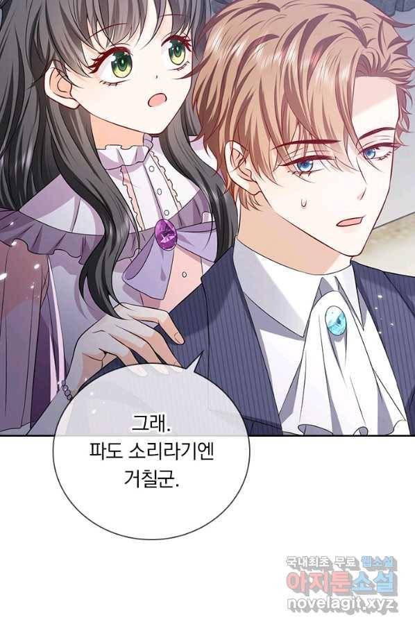 마녀 따위 안 할래요 89화 4