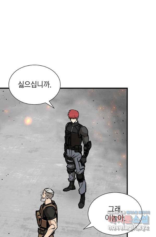 리턴 서바이벌 132화 2