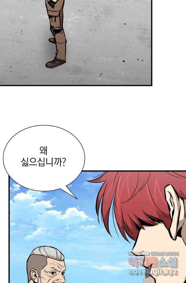 리턴 서바이벌 132화 3