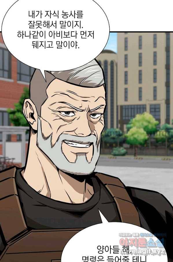 리턴 서바이벌 132화 6