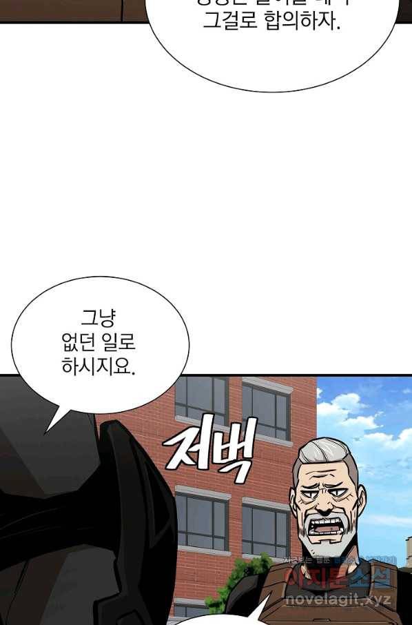 리턴 서바이벌 132화 7