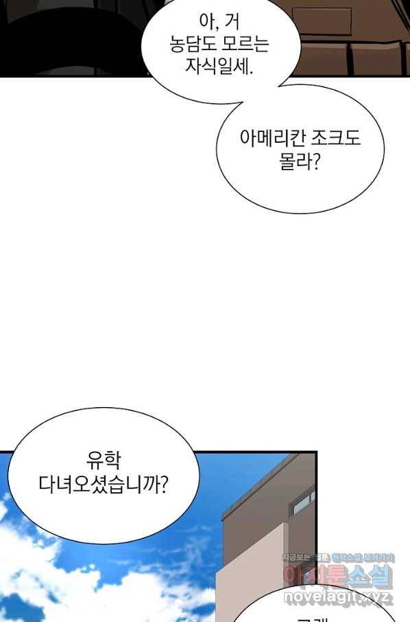 리턴 서바이벌 132화 8
