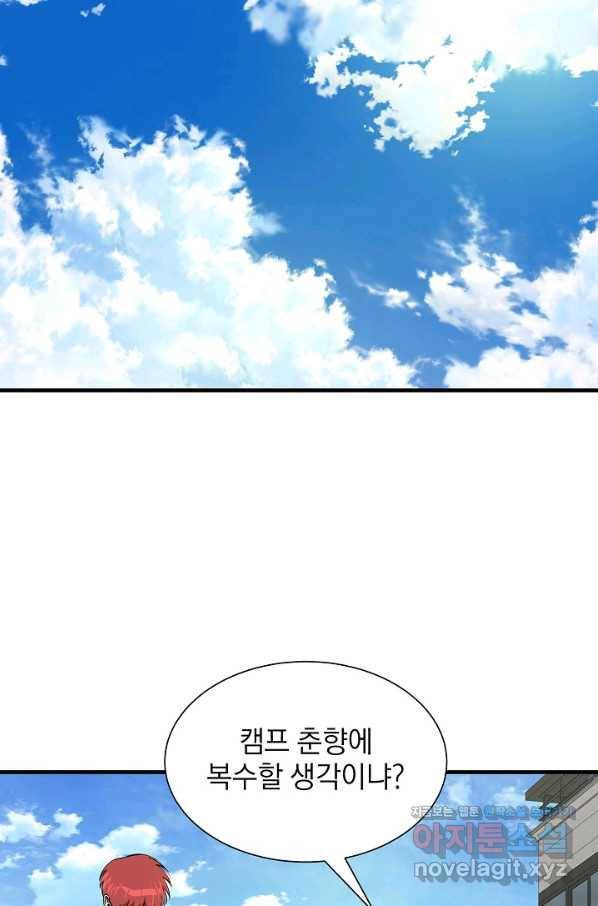 리턴 서바이벌 132화 10
