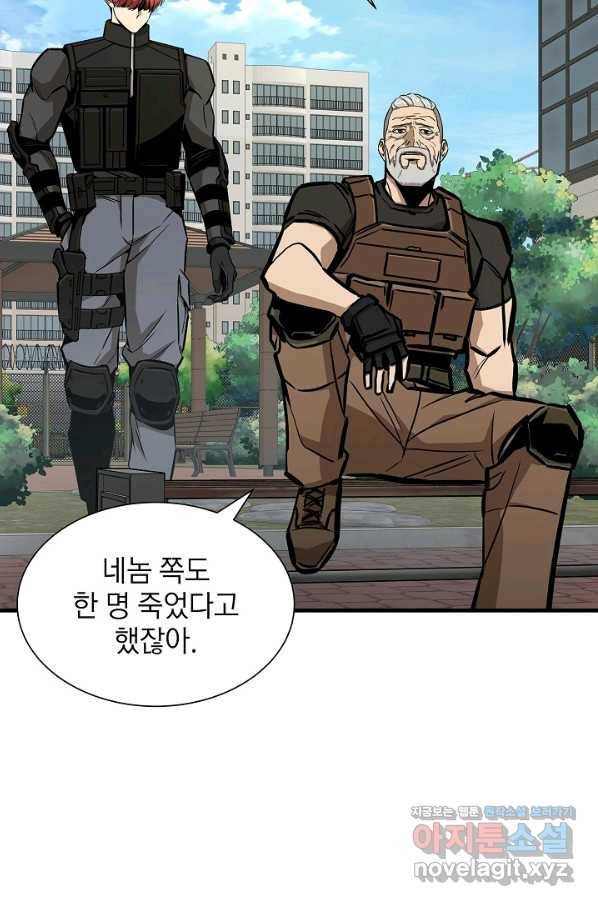 리턴 서바이벌 132화 11