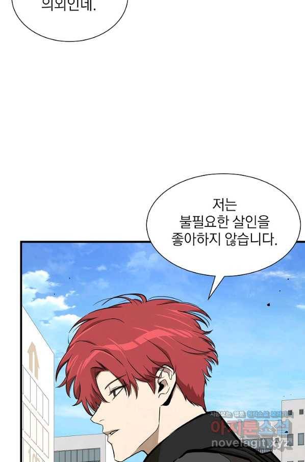 리턴 서바이벌 132화 14