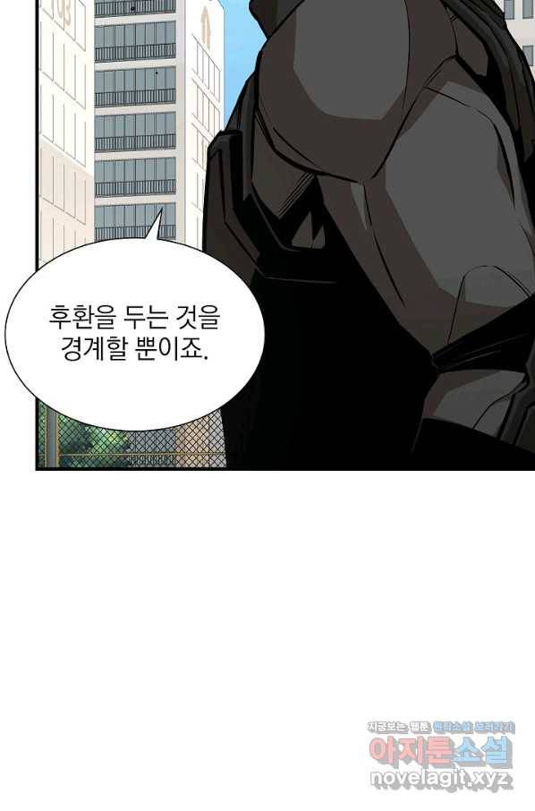 리턴 서바이벌 132화 15