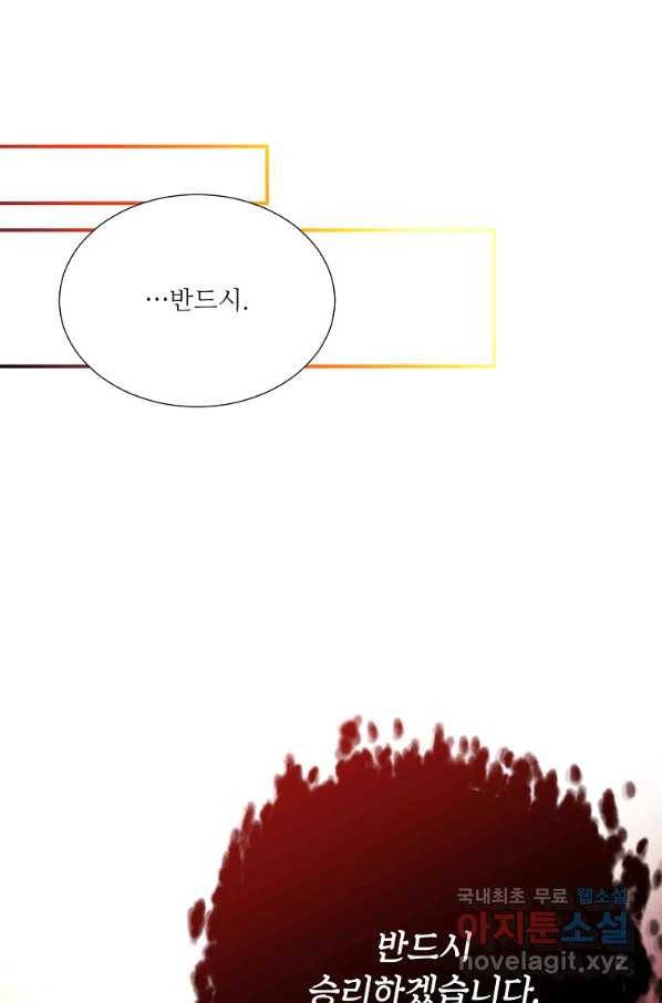 남동생이 꽃길을 강요한다 28화 3