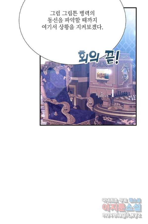 남동생이 꽃길을 강요한다 28화 8