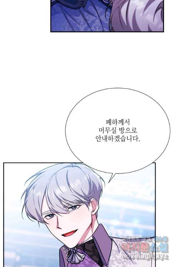 남동생이 꽃길을 강요한다 28화 11