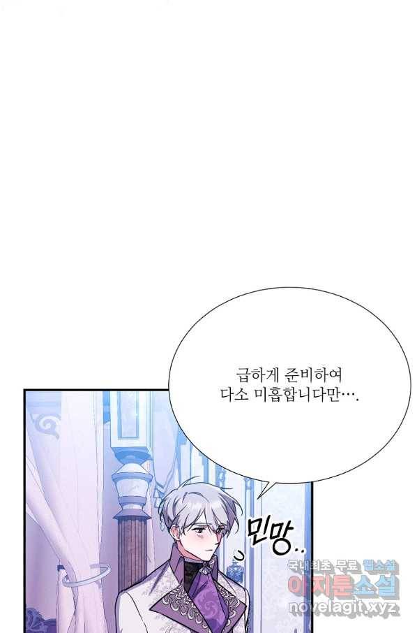 남동생이 꽃길을 강요한다 28화 14