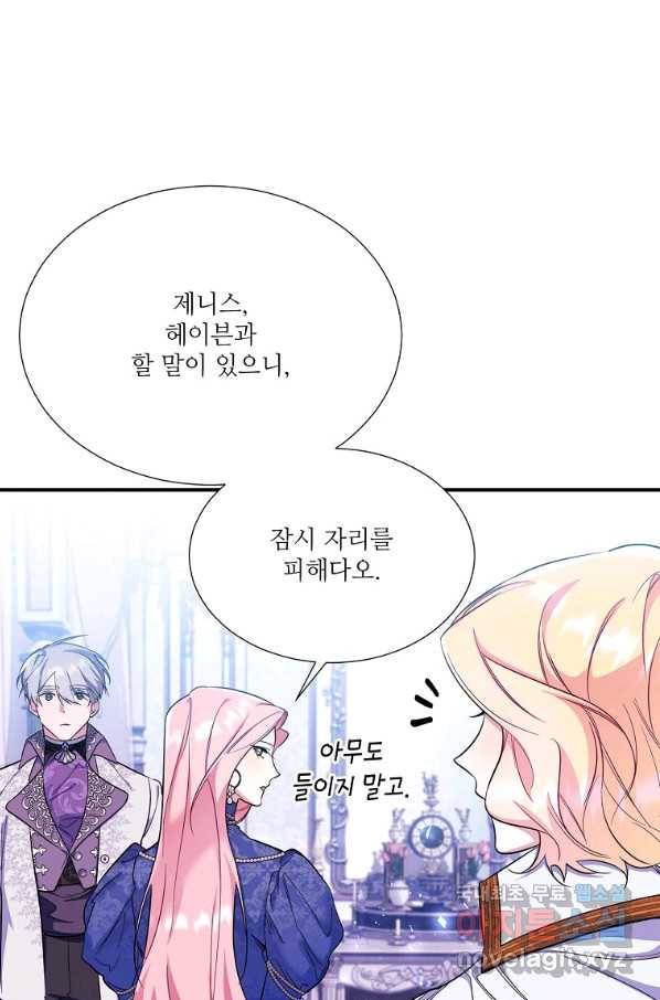 남동생이 꽃길을 강요한다 28화 19