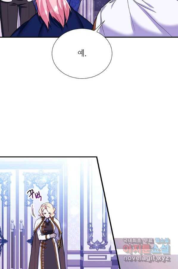 남동생이 꽃길을 강요한다 28화 20