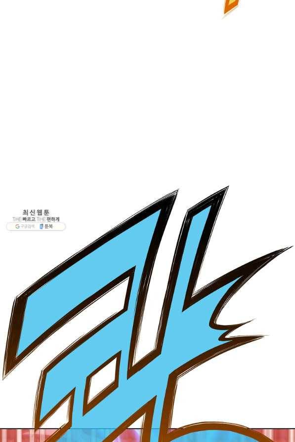 창천무신 58화 6
