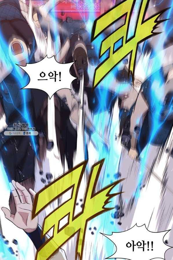 창천무신 58화 10
