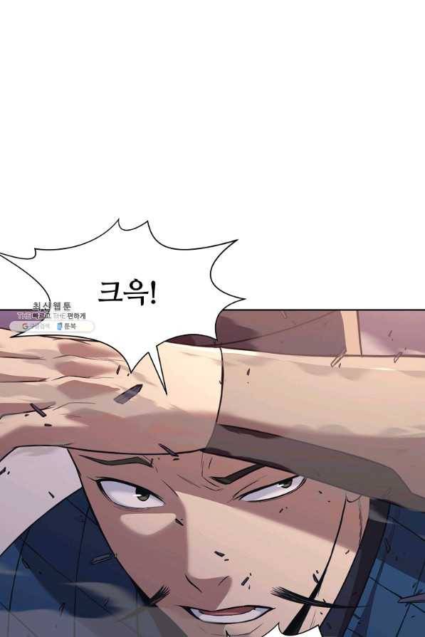 창천무신 58화 15