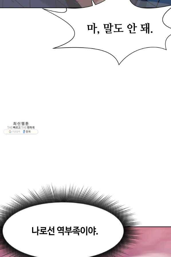 창천무신 58화 16