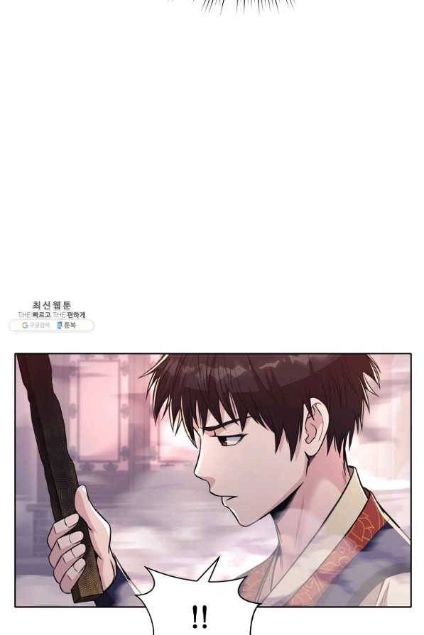 창천무신 58화 18