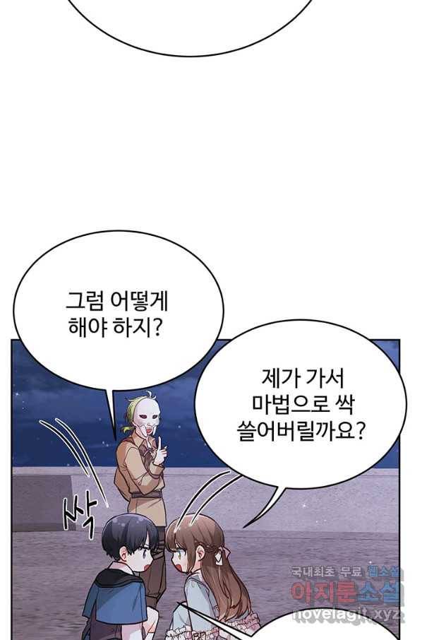 한 줄짜리 영애였을 터 122화 2