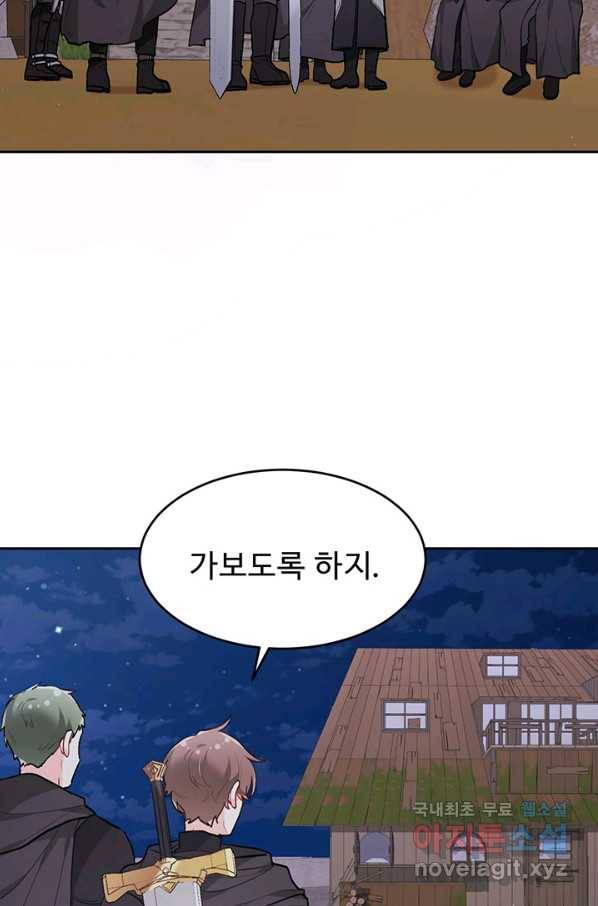 한 줄짜리 영애였을 터 122화 13