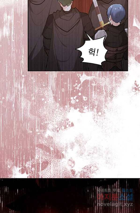 한 줄짜리 영애였을 터 122화 20