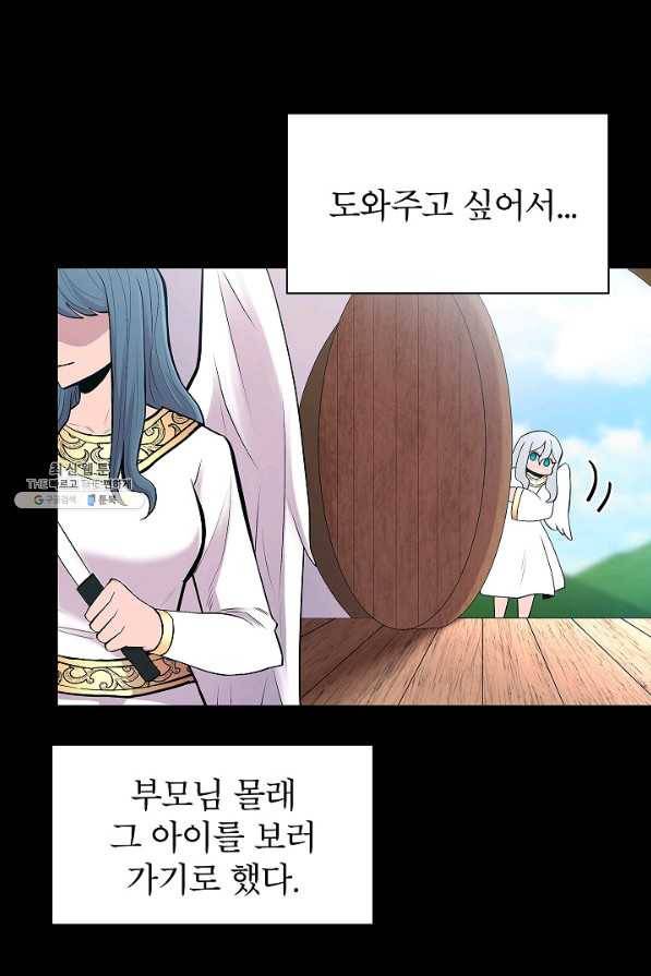 업데이터 81화 13