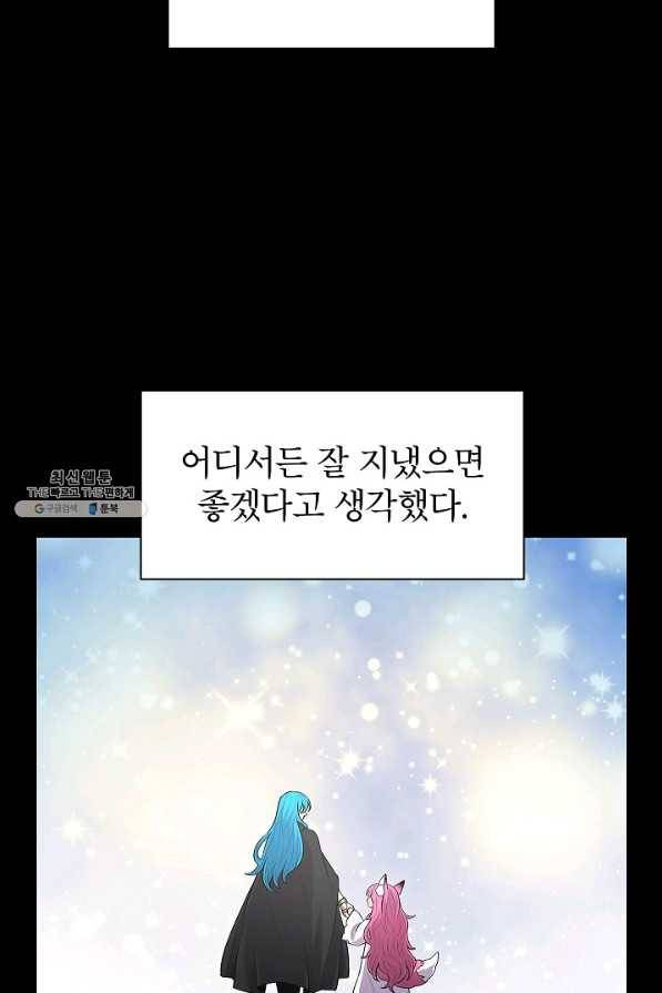 업데이터 81화 16