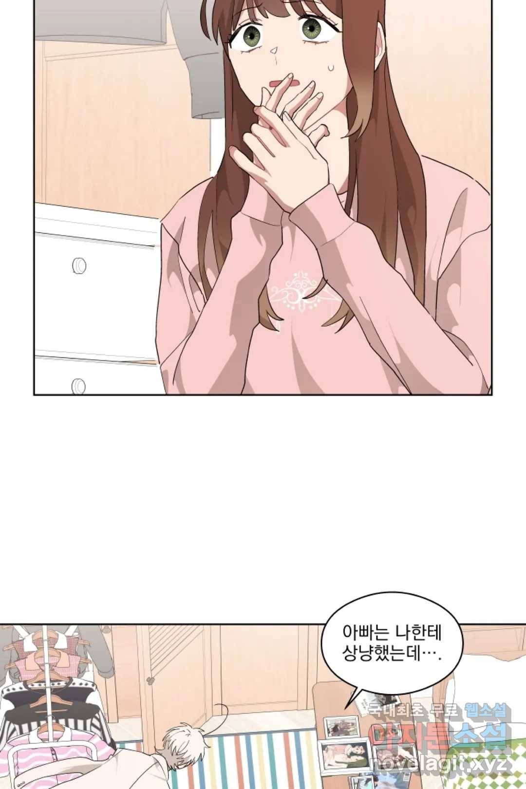 당신은 나의 신 45화 2