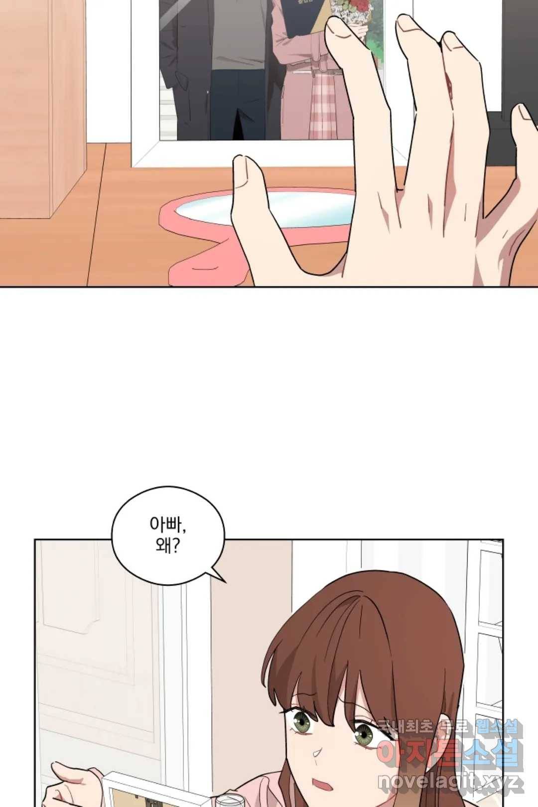 당신은 나의 신 45화 5